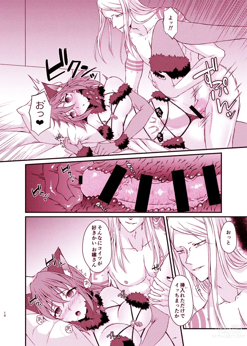 Page 4 of doujinshi poka guda ♀ shinkan sanpuru[ fate grand order )