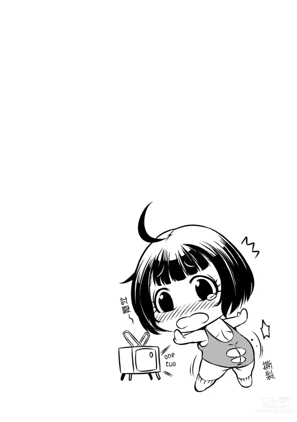 Page 155 of manga 痴情的極致 (decensored)