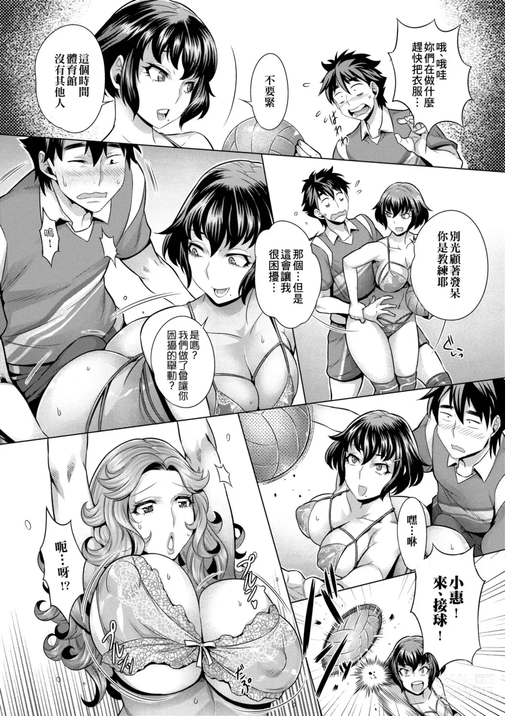 Page 159 of manga 痴情的極致 (decensored)