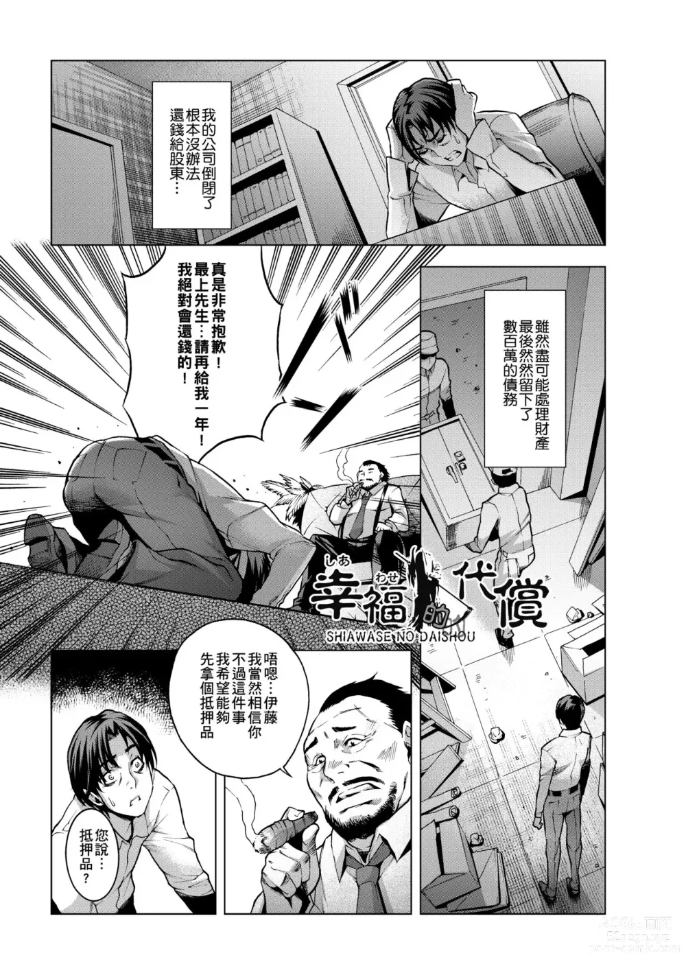 Page 34 of manga 痴情的極致 (decensored)