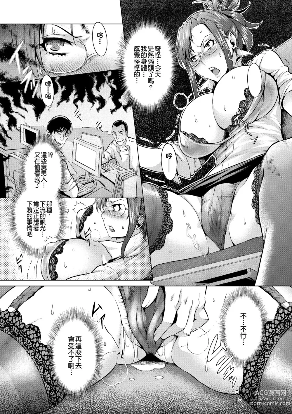 Page 65 of manga 痴情的極致 (decensored)