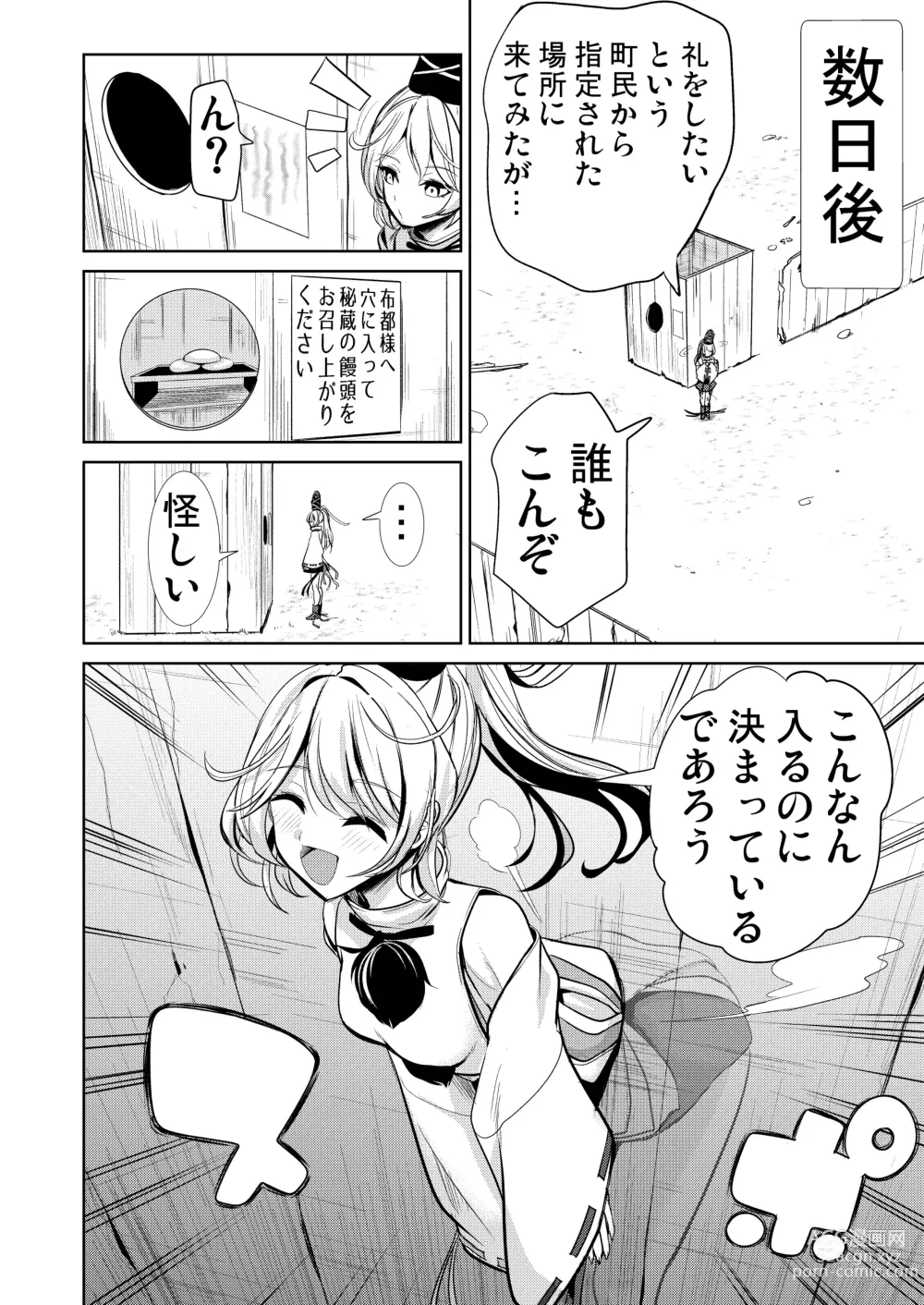 Page 101 of doujinshi Touhou Kabeshiri Soushuuhen 1