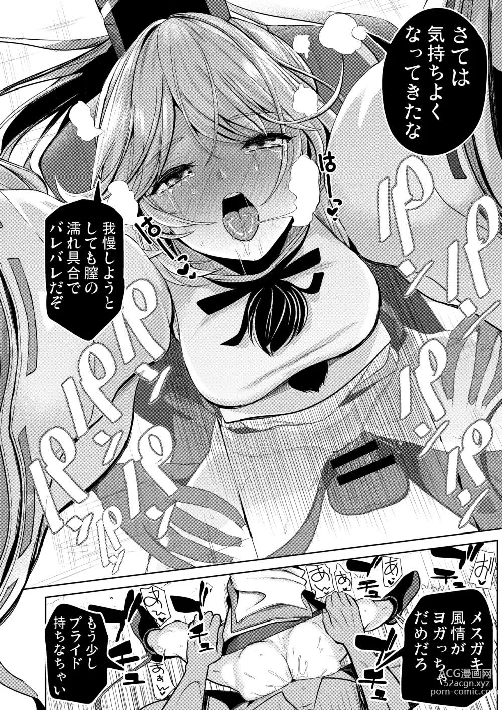 Page 115 of doujinshi Touhou Kabeshiri Soushuuhen 1