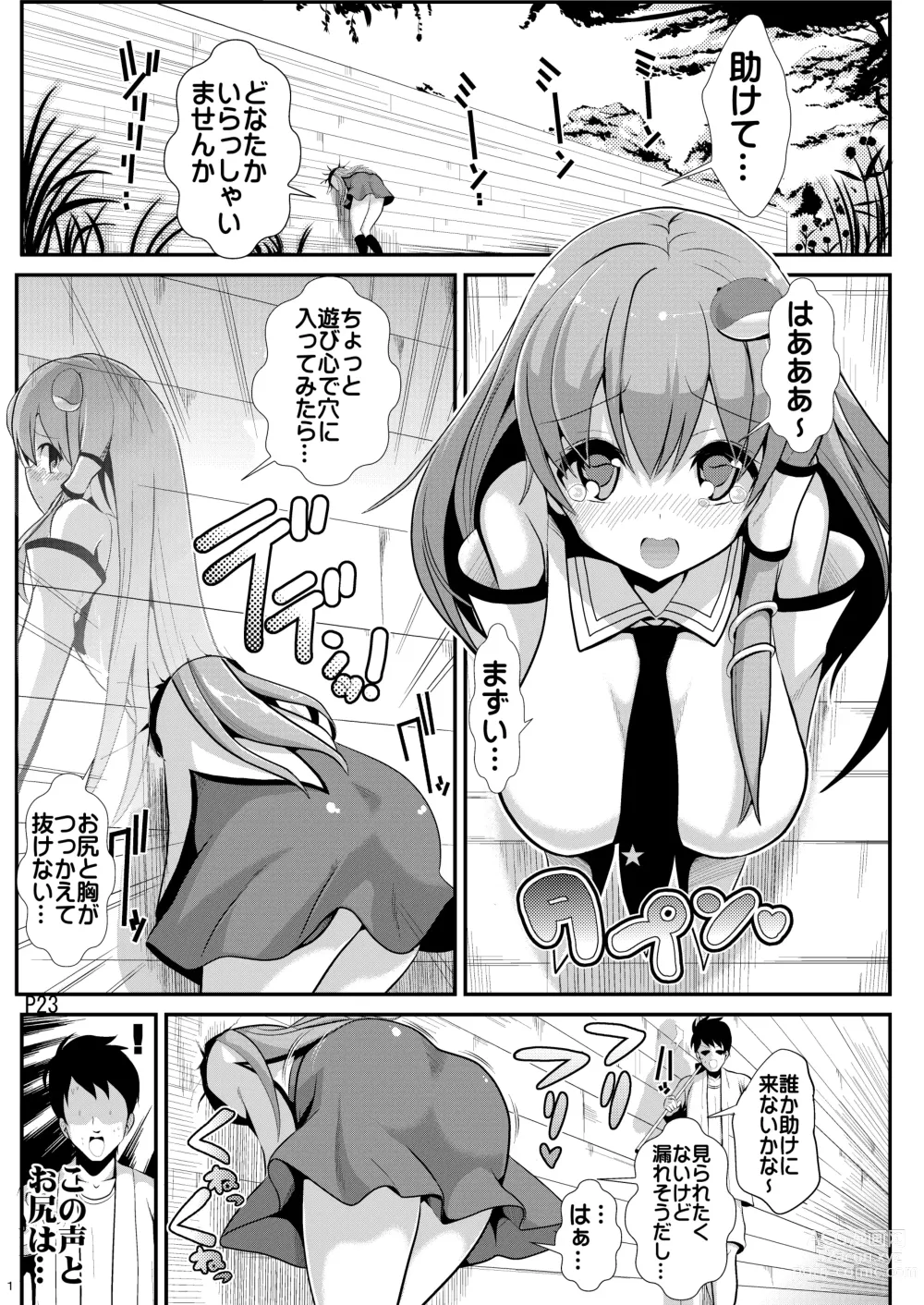 Page 24 of doujinshi Touhou Kabeshiri Soushuuhen 1