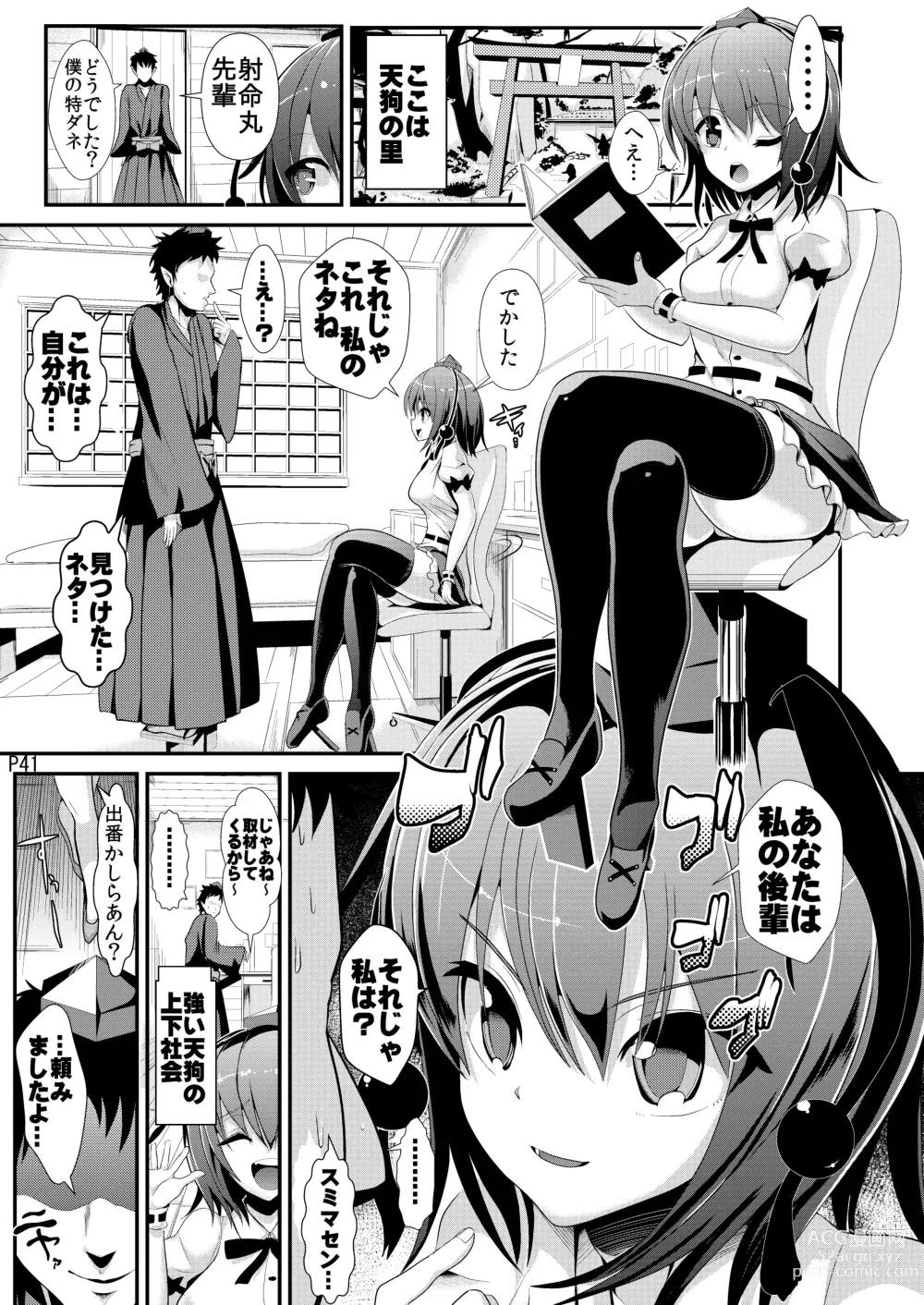 Page 42 of doujinshi Touhou Kabeshiri Soushuuhen 1