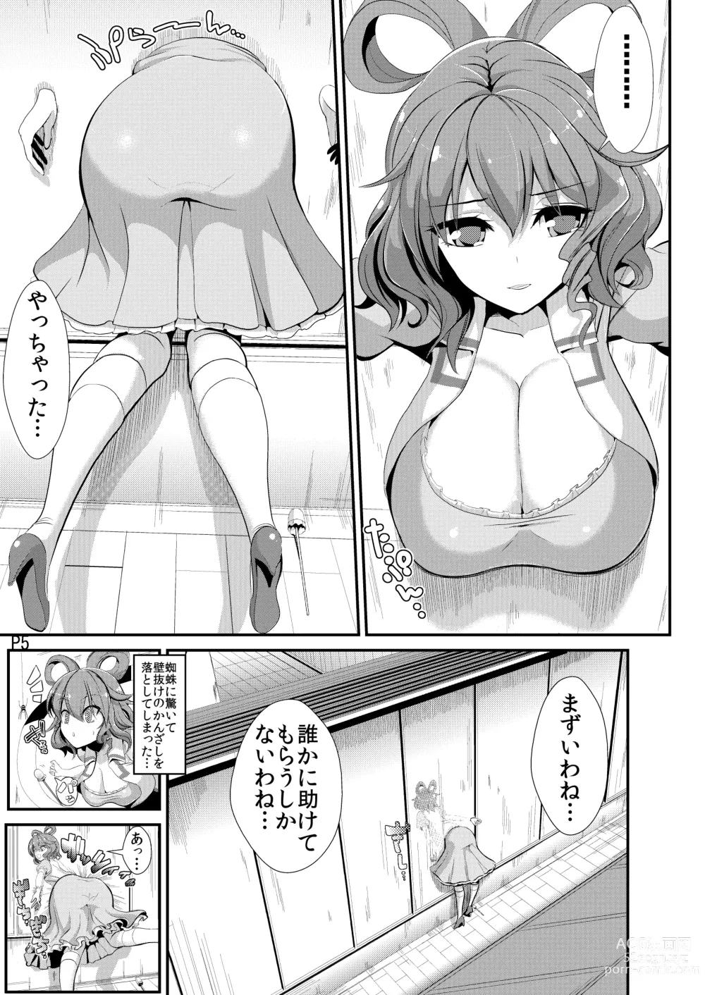 Page 6 of doujinshi Touhou Kabeshiri Soushuuhen 1