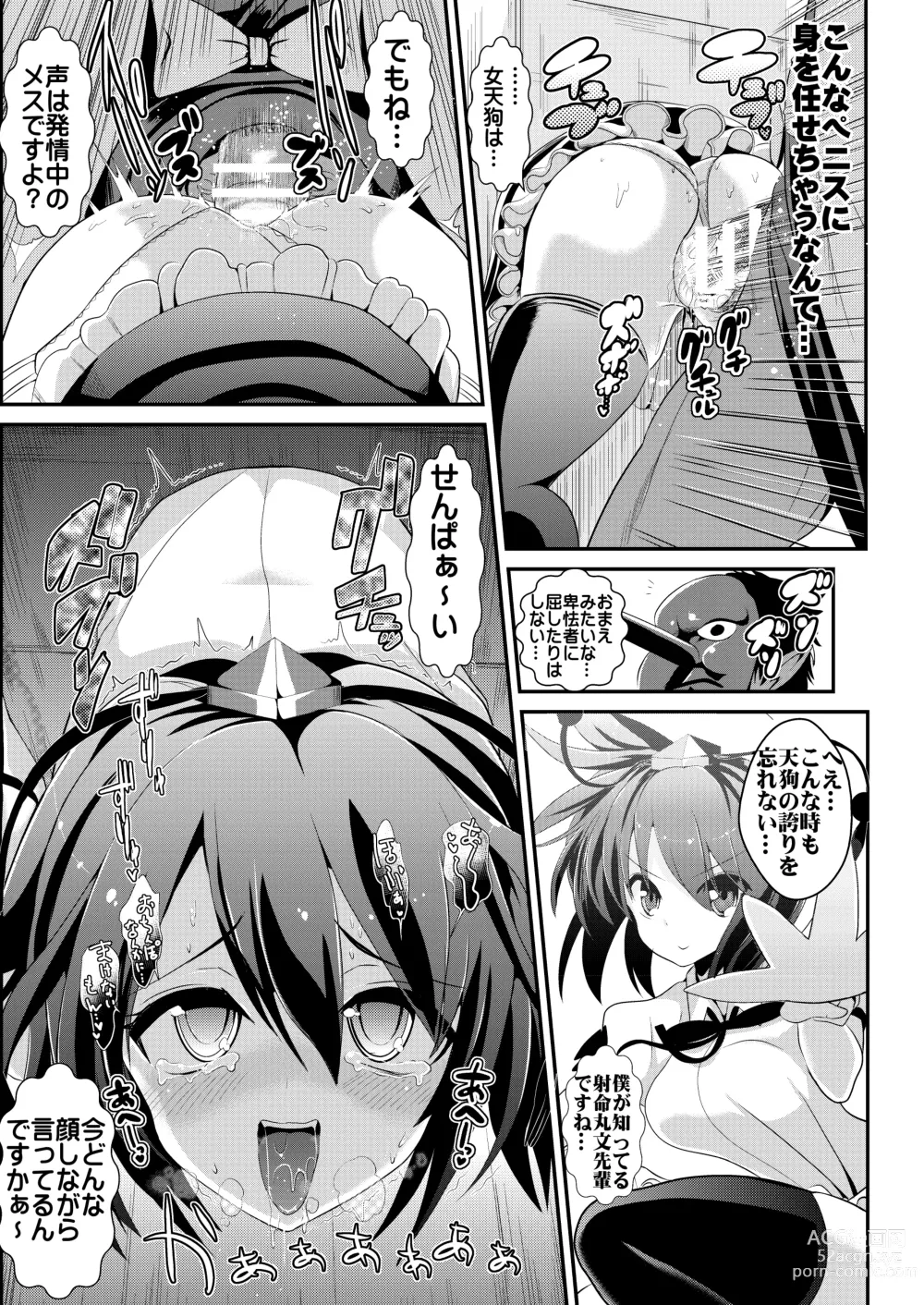 Page 54 of doujinshi Touhou Kabeshiri Soushuuhen 1