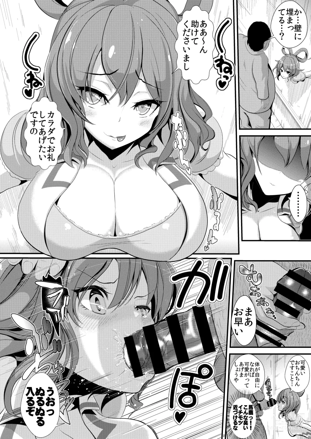 Page 7 of doujinshi Touhou Kabeshiri Soushuuhen 1