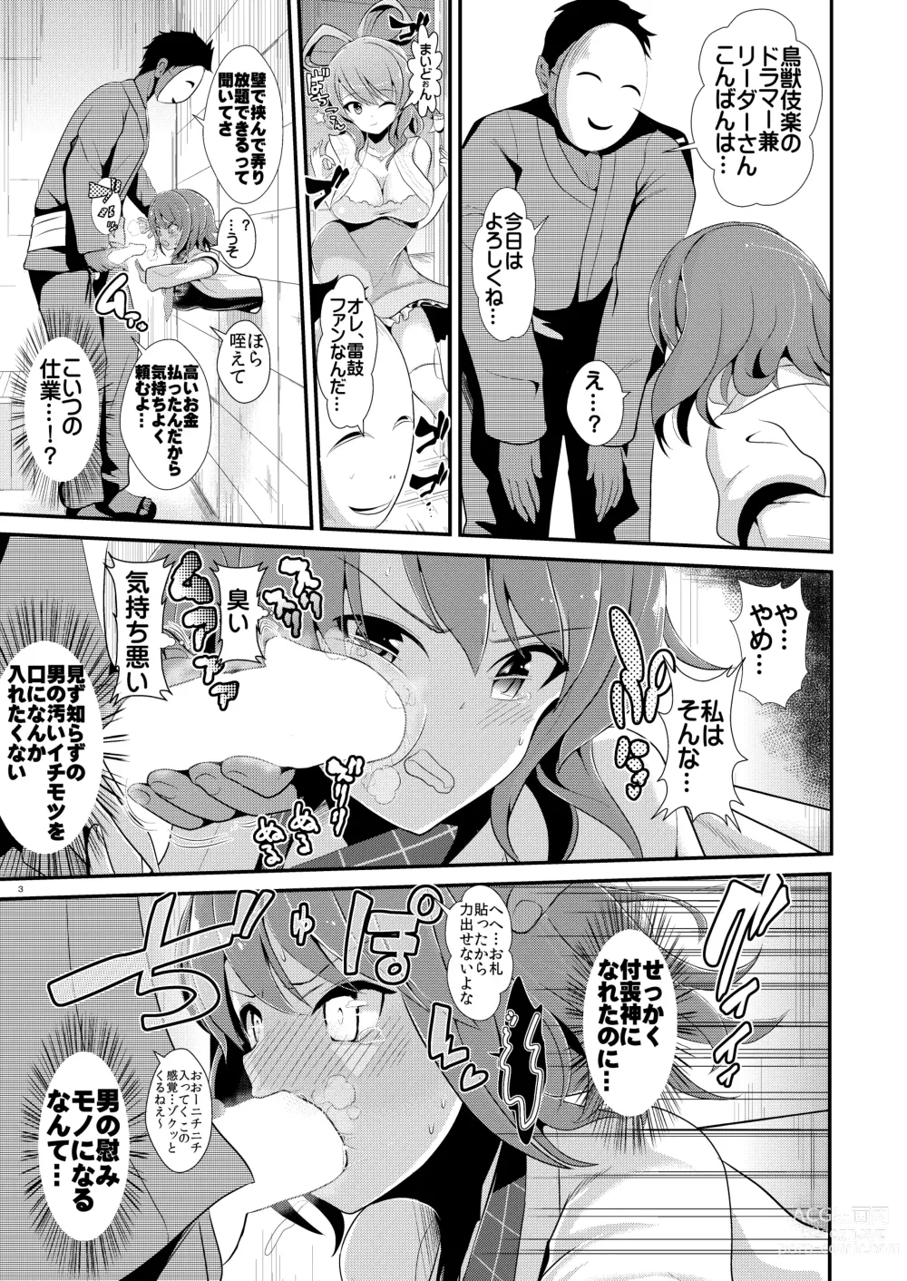 Page 62 of doujinshi Touhou Kabeshiri Soushuuhen 1