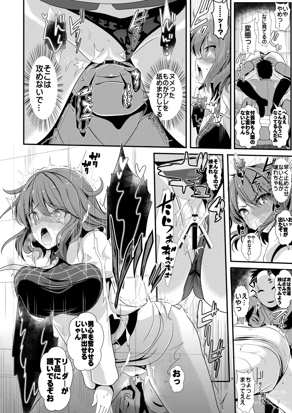 Page 67 of doujinshi Touhou Kabeshiri Soushuuhen 1