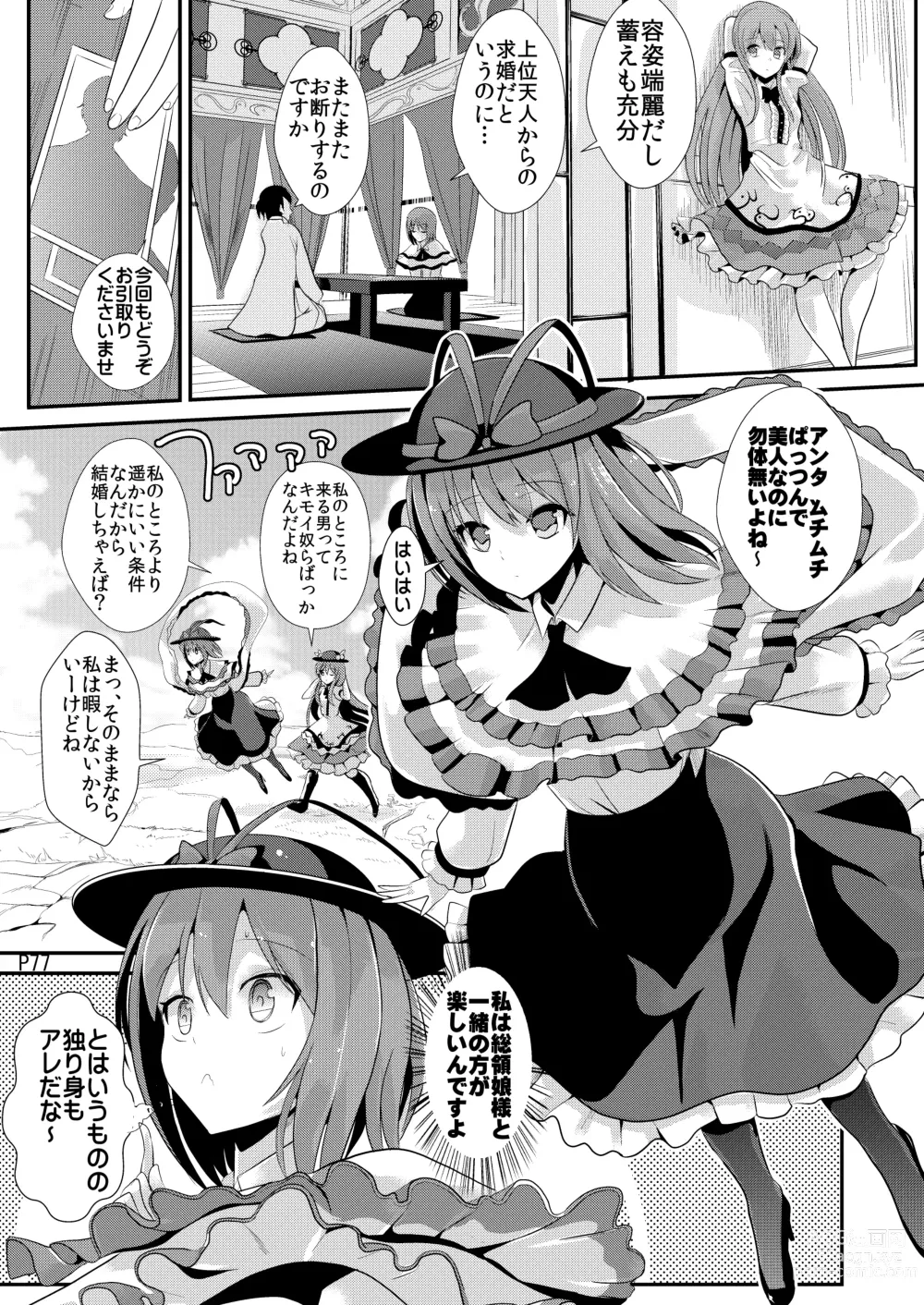 Page 78 of doujinshi Touhou Kabeshiri Soushuuhen 1