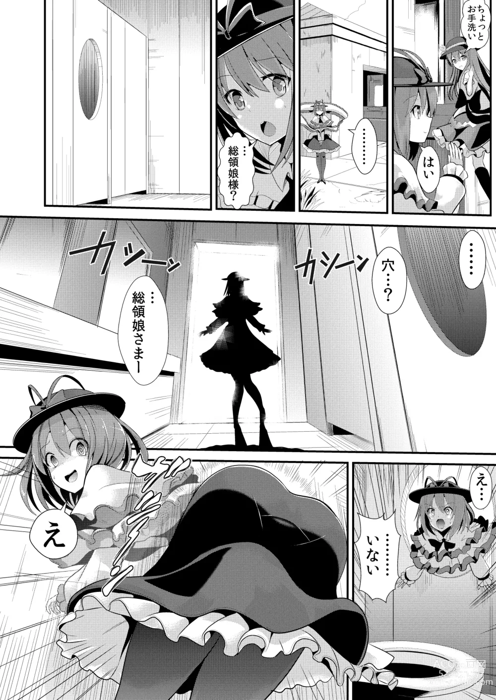 Page 79 of doujinshi Touhou Kabeshiri Soushuuhen 1