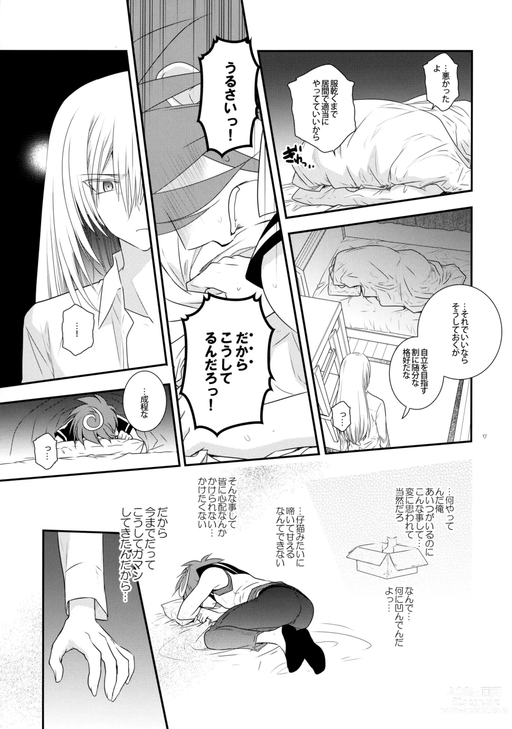 Page 16 of doujinshi Nure Hane no Tengai to Mayoi Neko