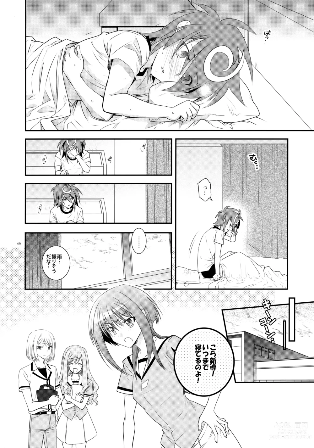 Page 5 of doujinshi Nure Hane no Tengai to Mayoi Neko