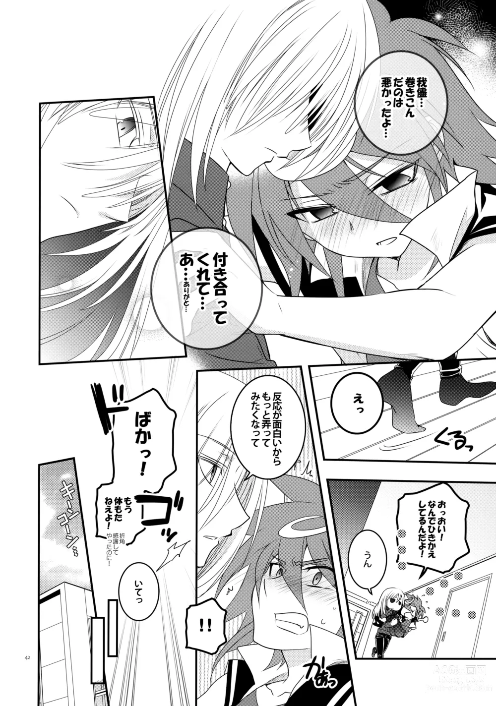 Page 41 of doujinshi Nure Hane no Tengai to Mayoi Neko