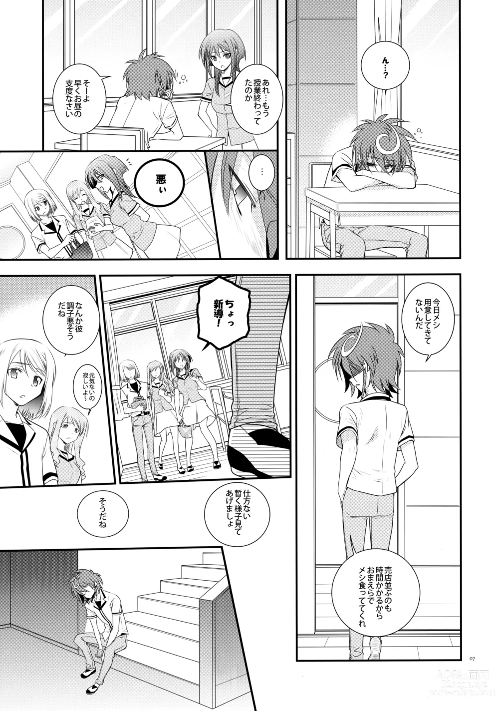 Page 6 of doujinshi Nure Hane no Tengai to Mayoi Neko