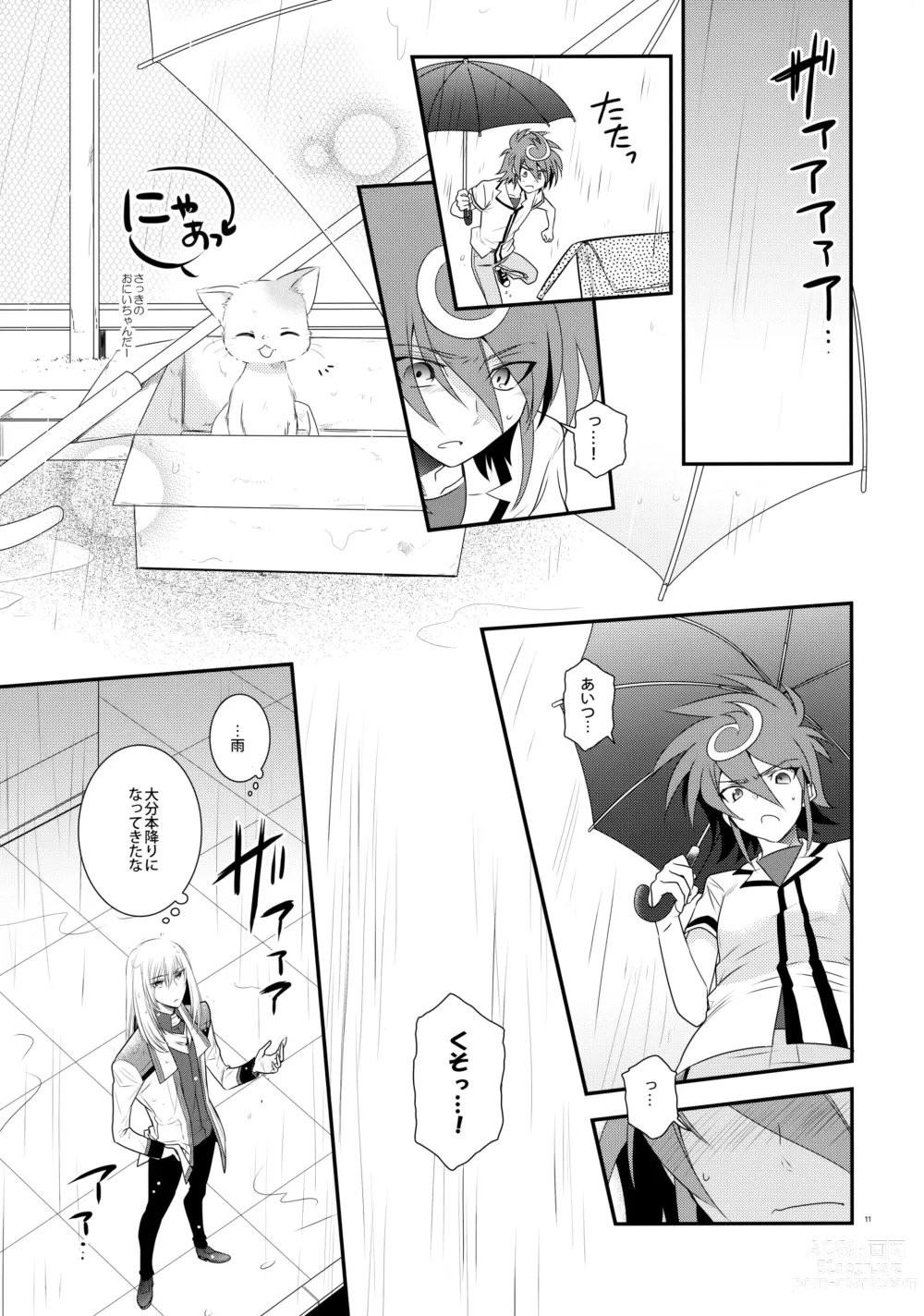 Page 10 of doujinshi Nure Hane no Tengai to Mayoi Neko