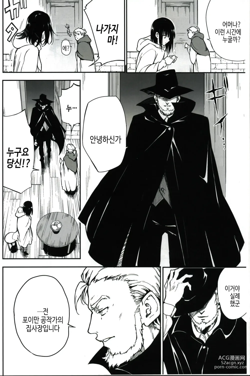 Page 5 of doujinshi 메이드 교육. 6 -몰락귀족 루리카와 츠바키-