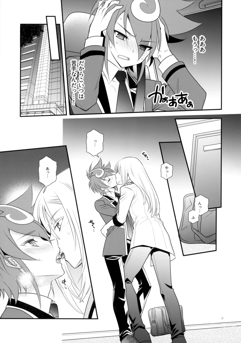 Page 16 of doujinshi CLOCKWORK