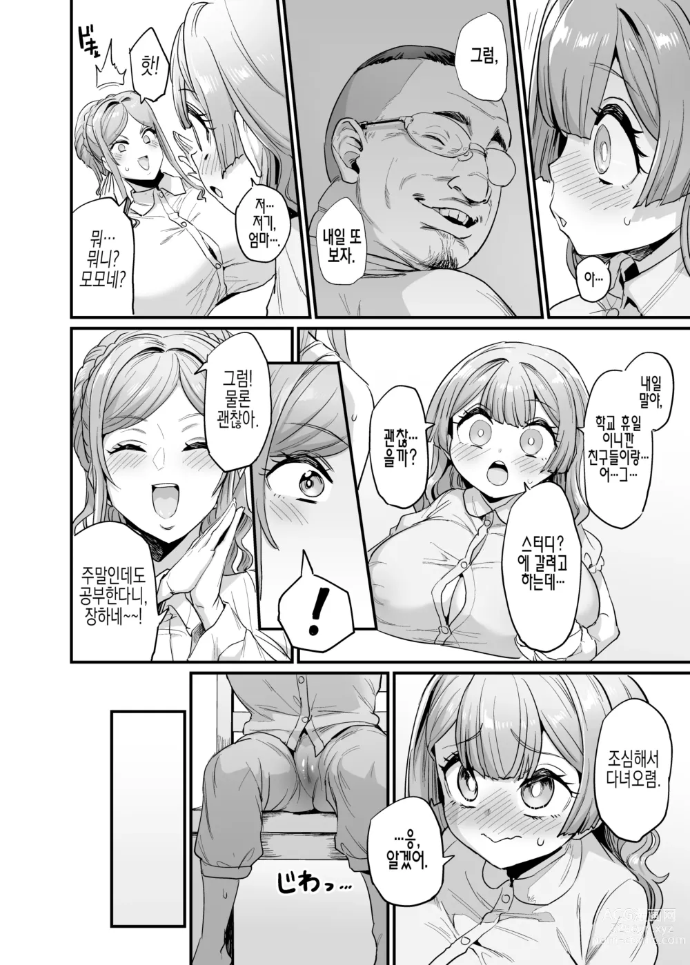 Page 26 of doujinshi 젖통 삽입 가족#2 모모네 애육