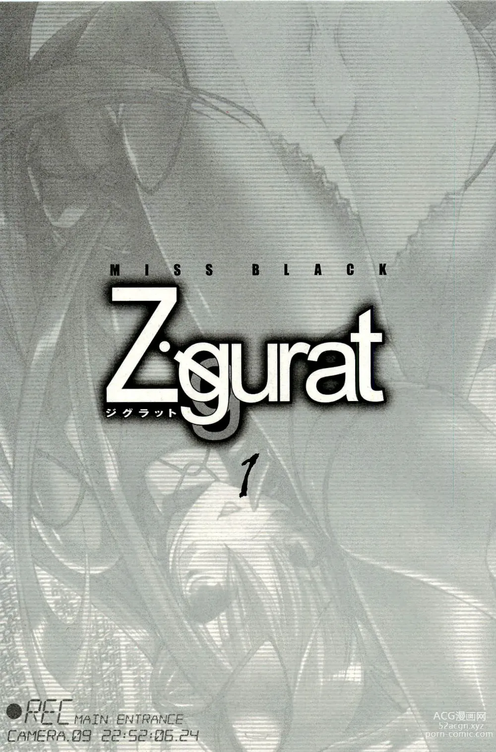 Page 11 of manga Ziggurat 1