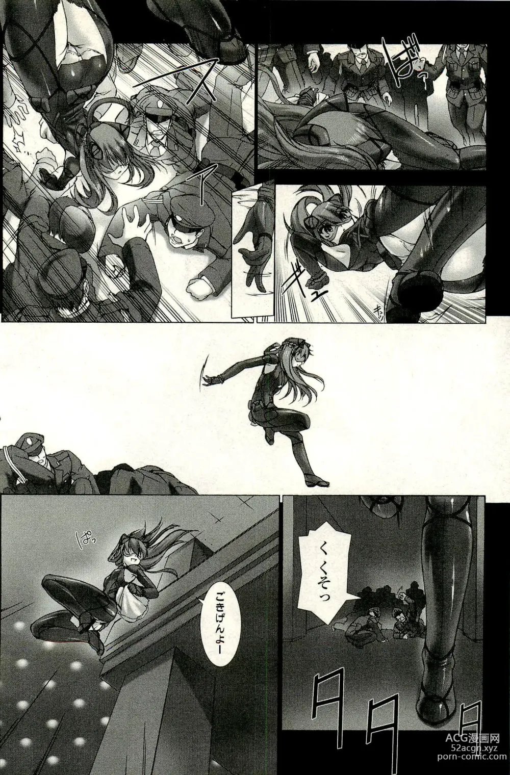 Page 114 of manga Ziggurat 1