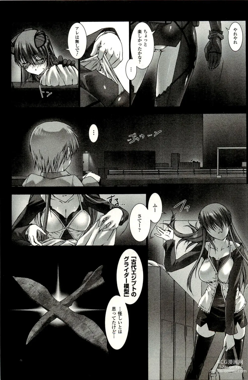 Page 119 of manga Ziggurat 1