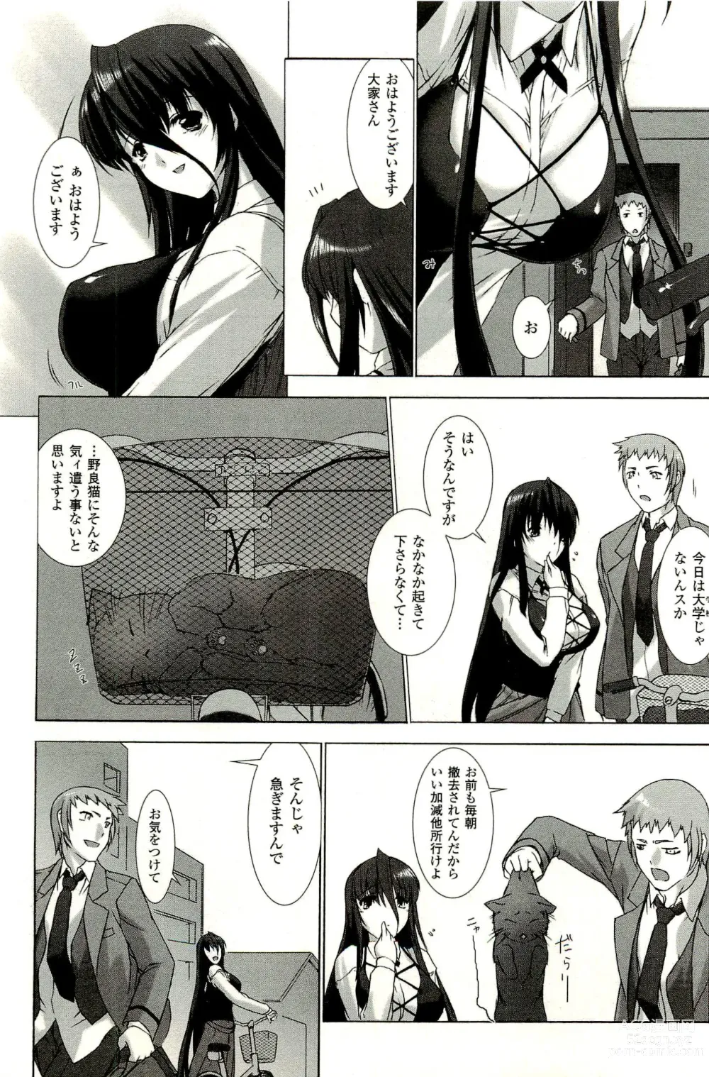 Page 25 of manga Ziggurat 1