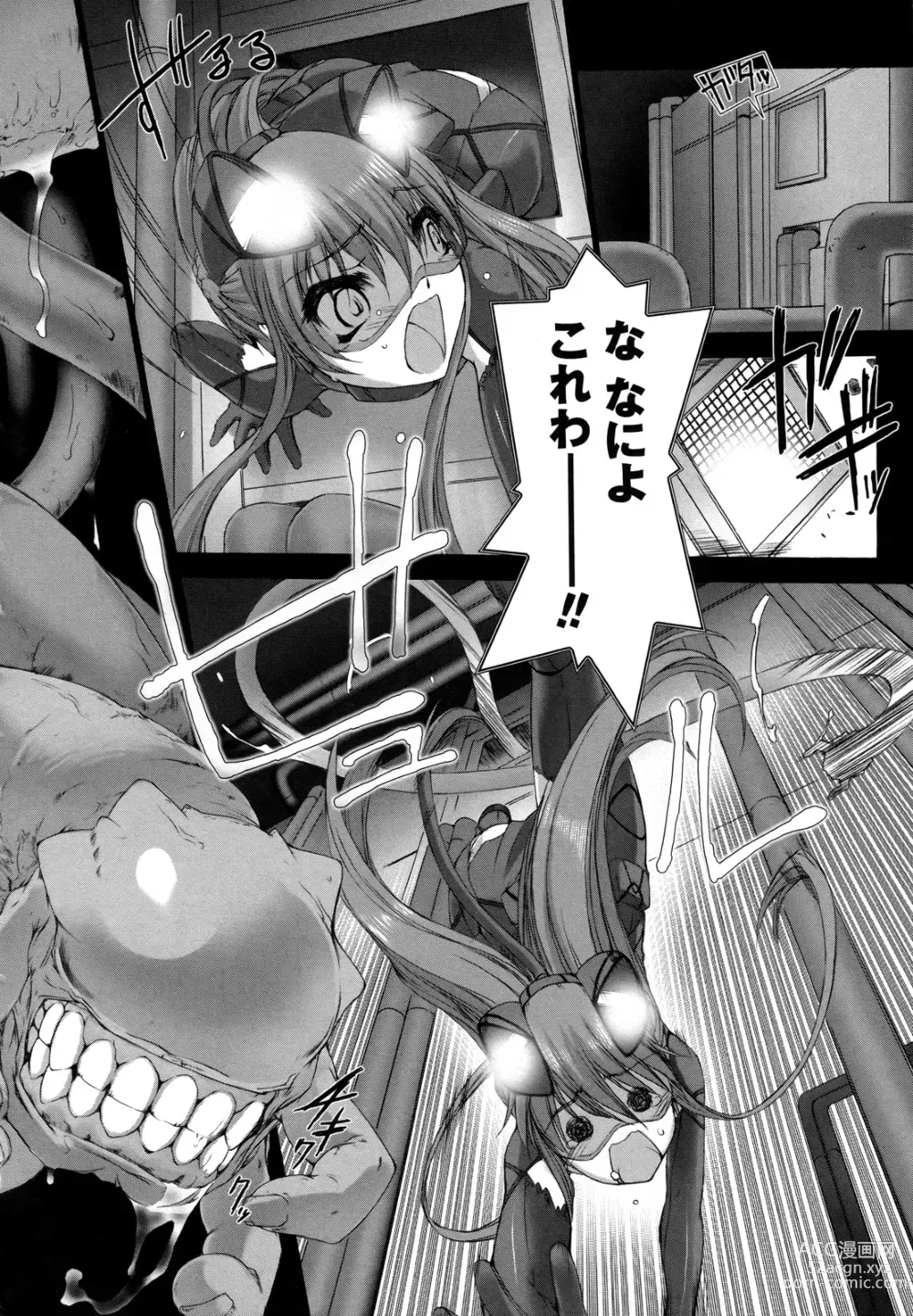 Page 183 of manga Ziggurat 2