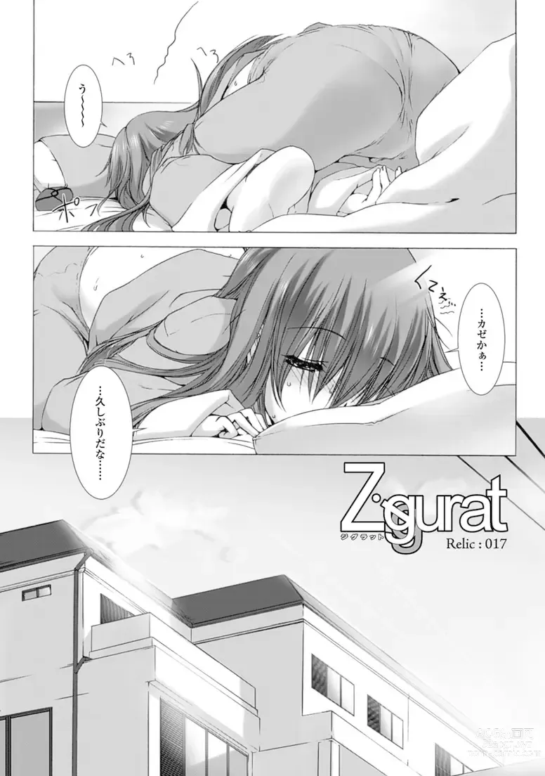 Page 131 of manga Ziggurat 3