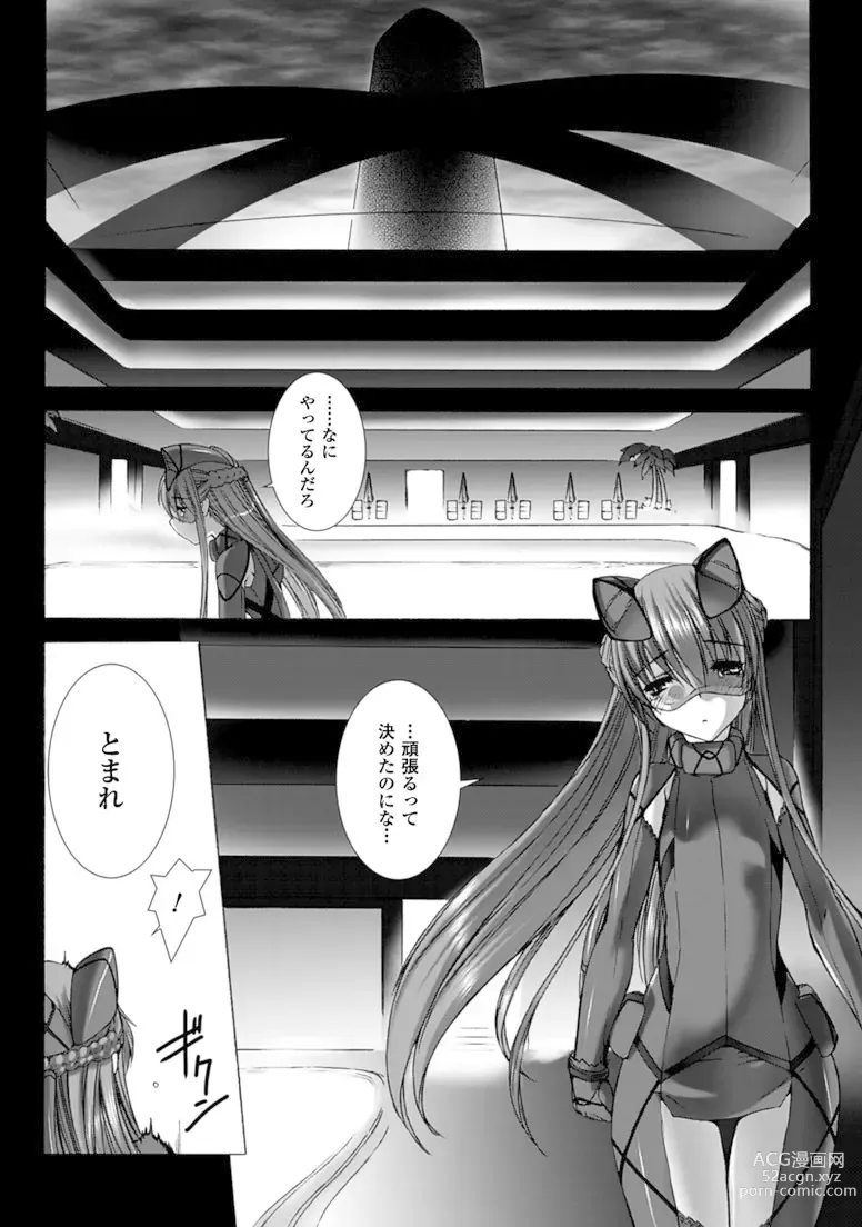 Page 50 of manga Ziggurat 3