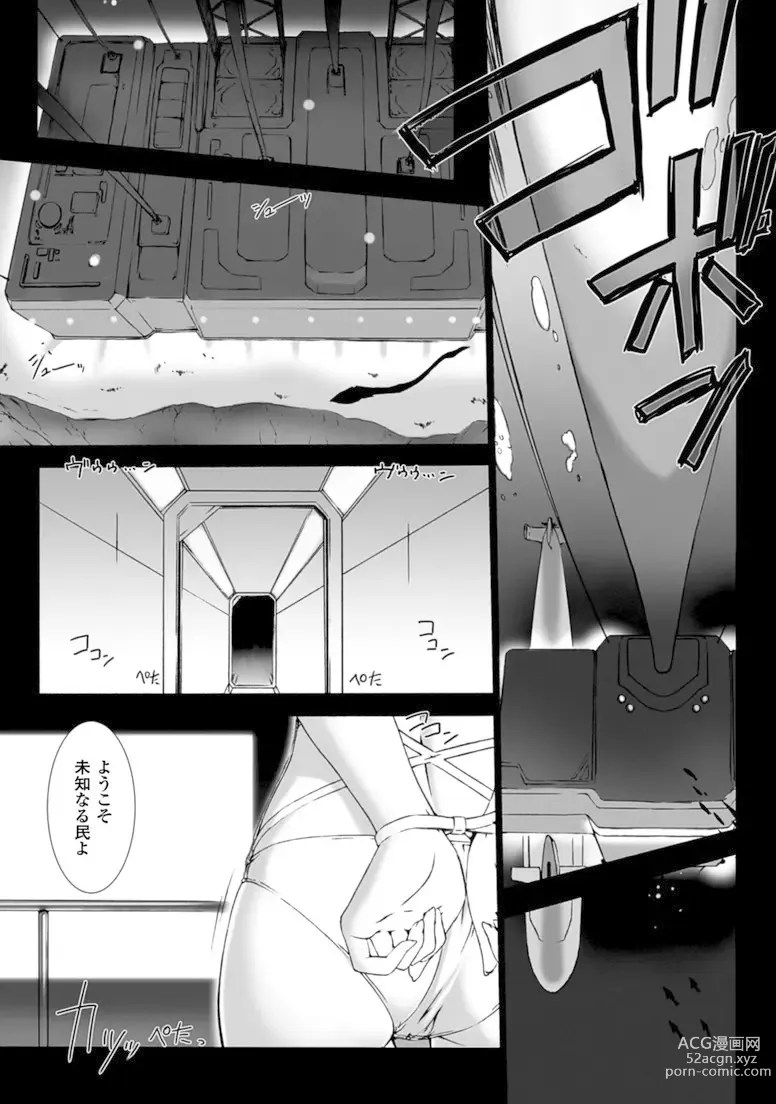 Page 91 of manga Ziggurat 3