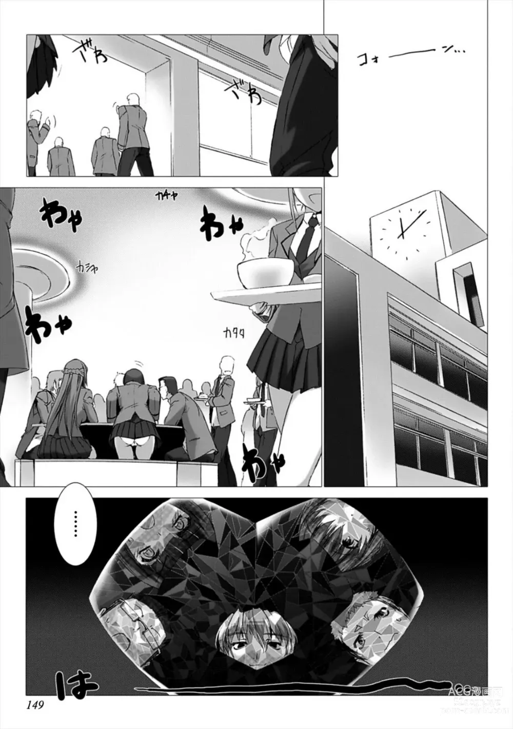 Page 148 of manga Ziggurat 4