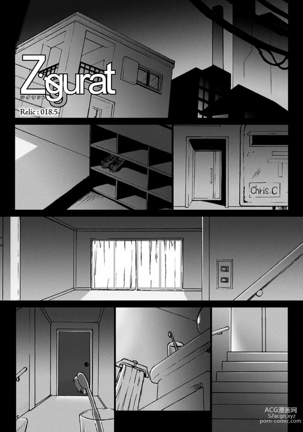 Page 4 of manga Ziggurat 4