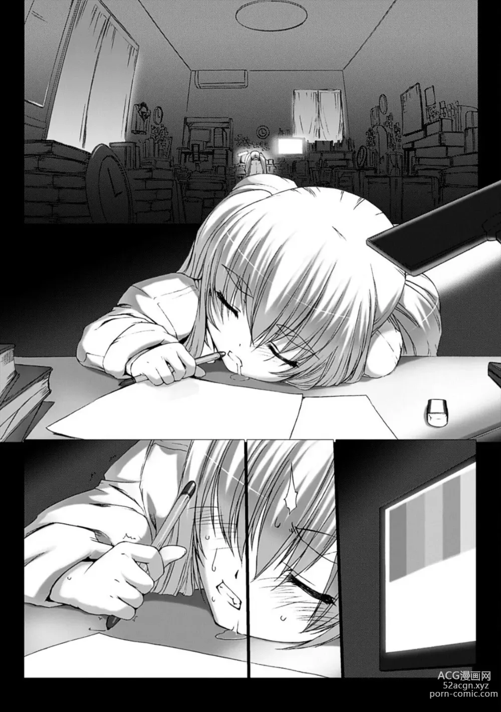 Page 5 of manga Ziggurat 4