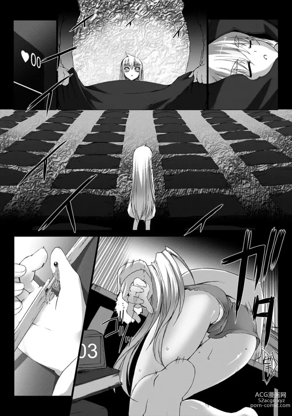 Page 6 of manga Ziggurat 4