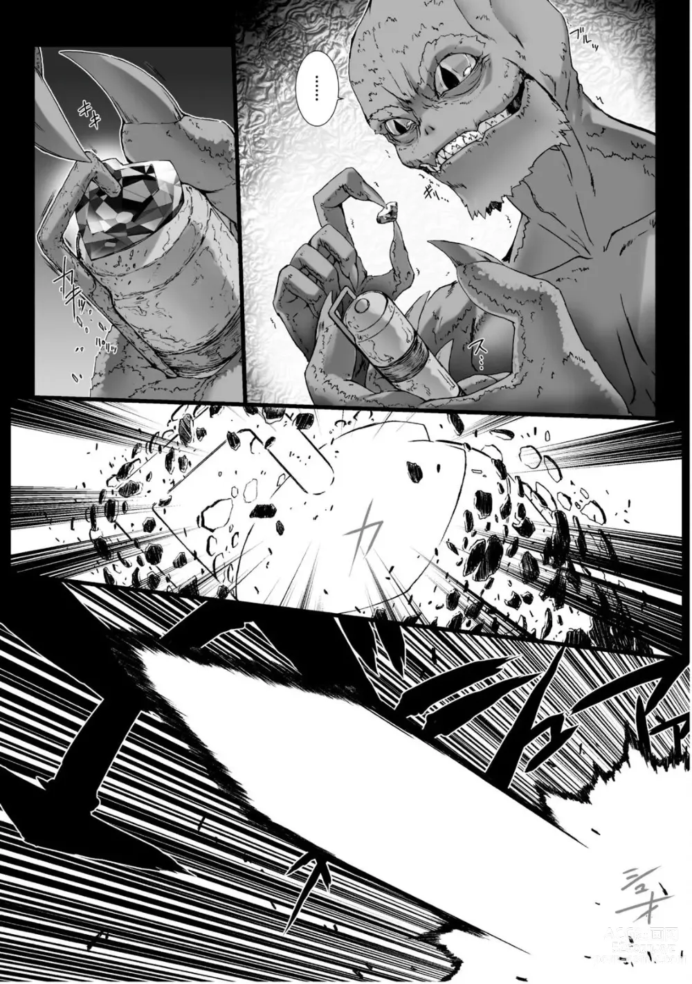 Page 178 of manga Ziggurat 5