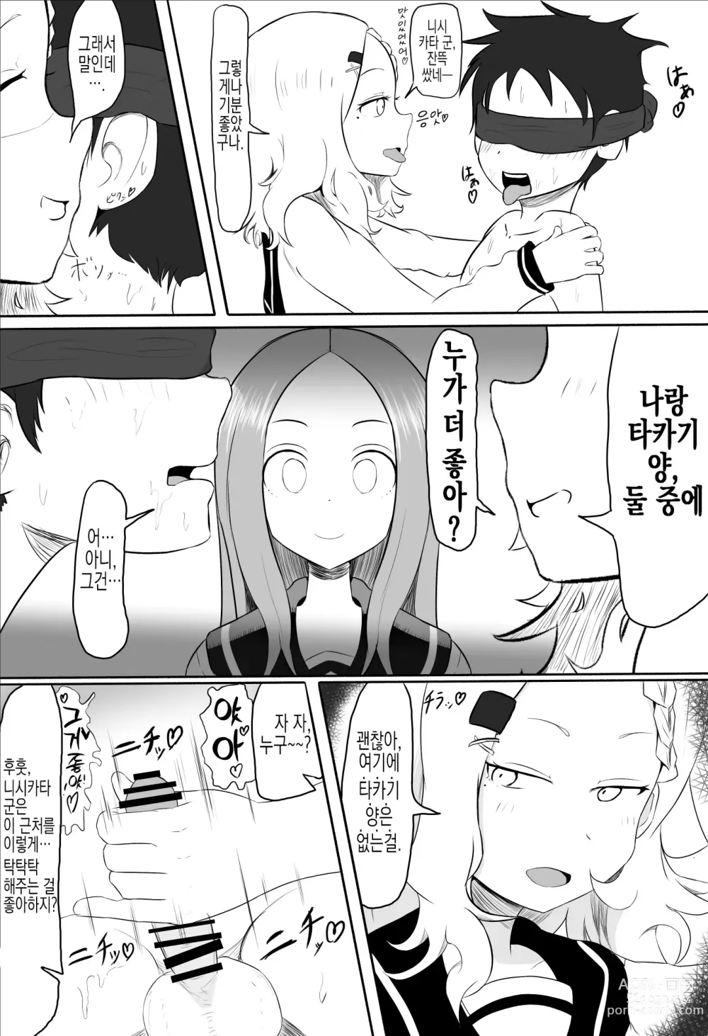 Page 3 of doujinshi 호죠 양에게 니시카타를 네토라레 당하는 타카기 양