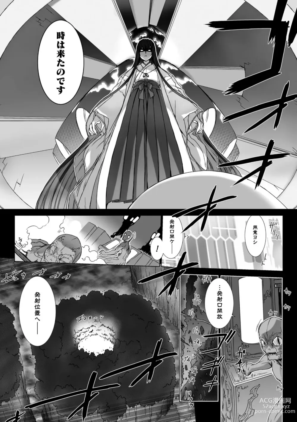 Page 117 of manga Ziggurat 6