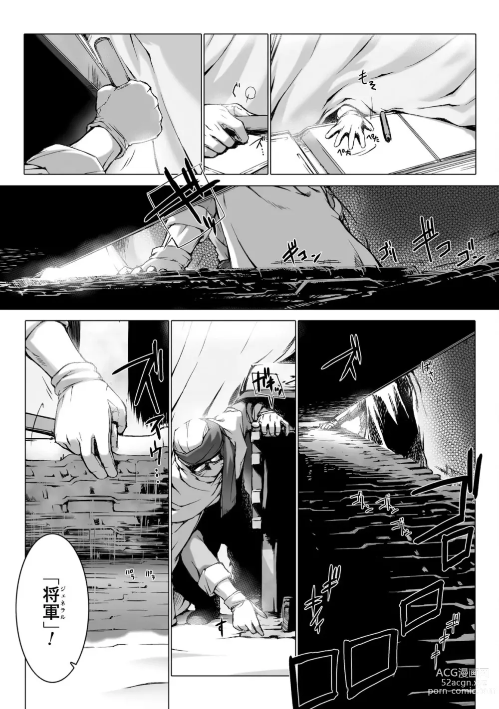 Page 177 of manga Ziggurat 6