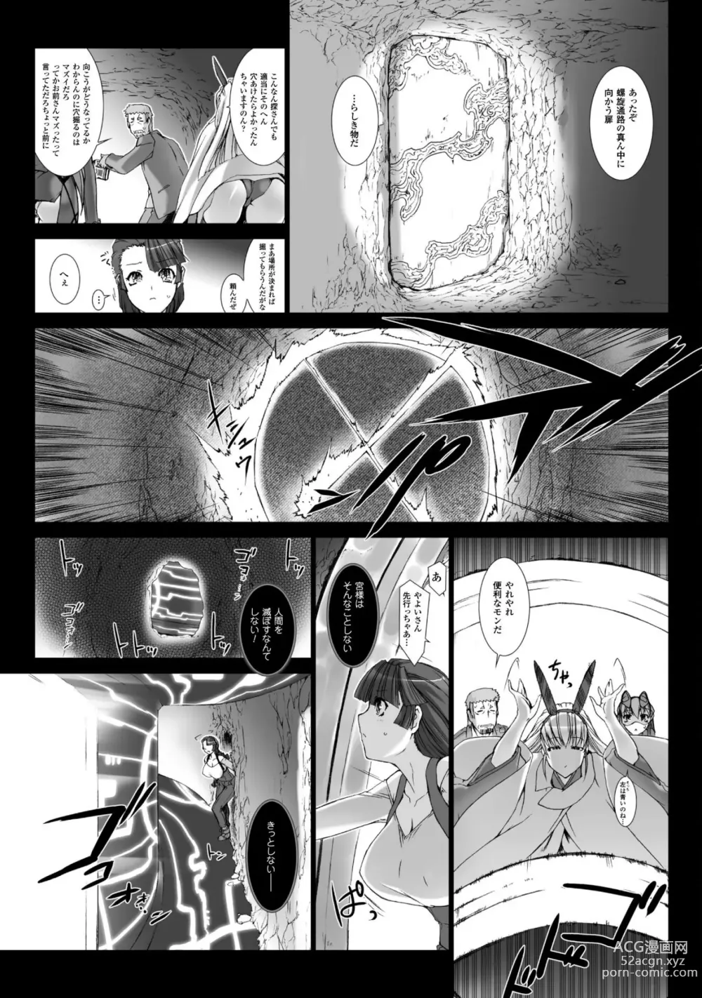 Page 63 of manga Ziggurat 6