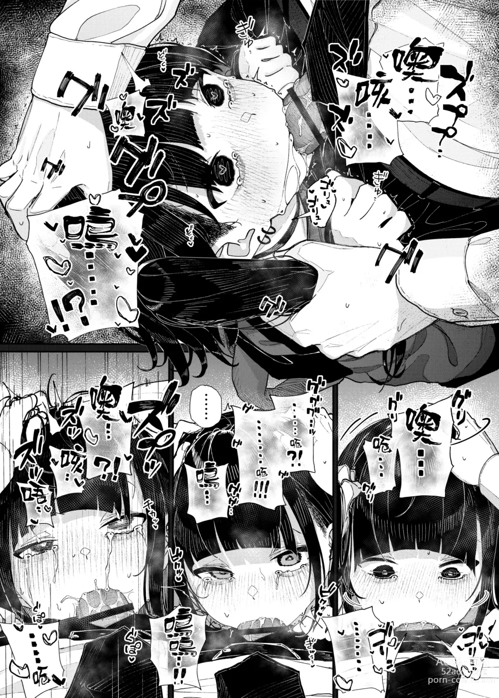 Page 29 of doujinshi 于是我辞去了家庭教师