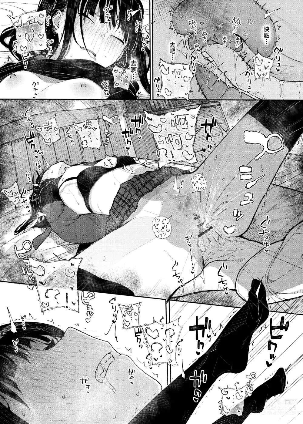 Page 49 of doujinshi 于是我辞去了家庭教师