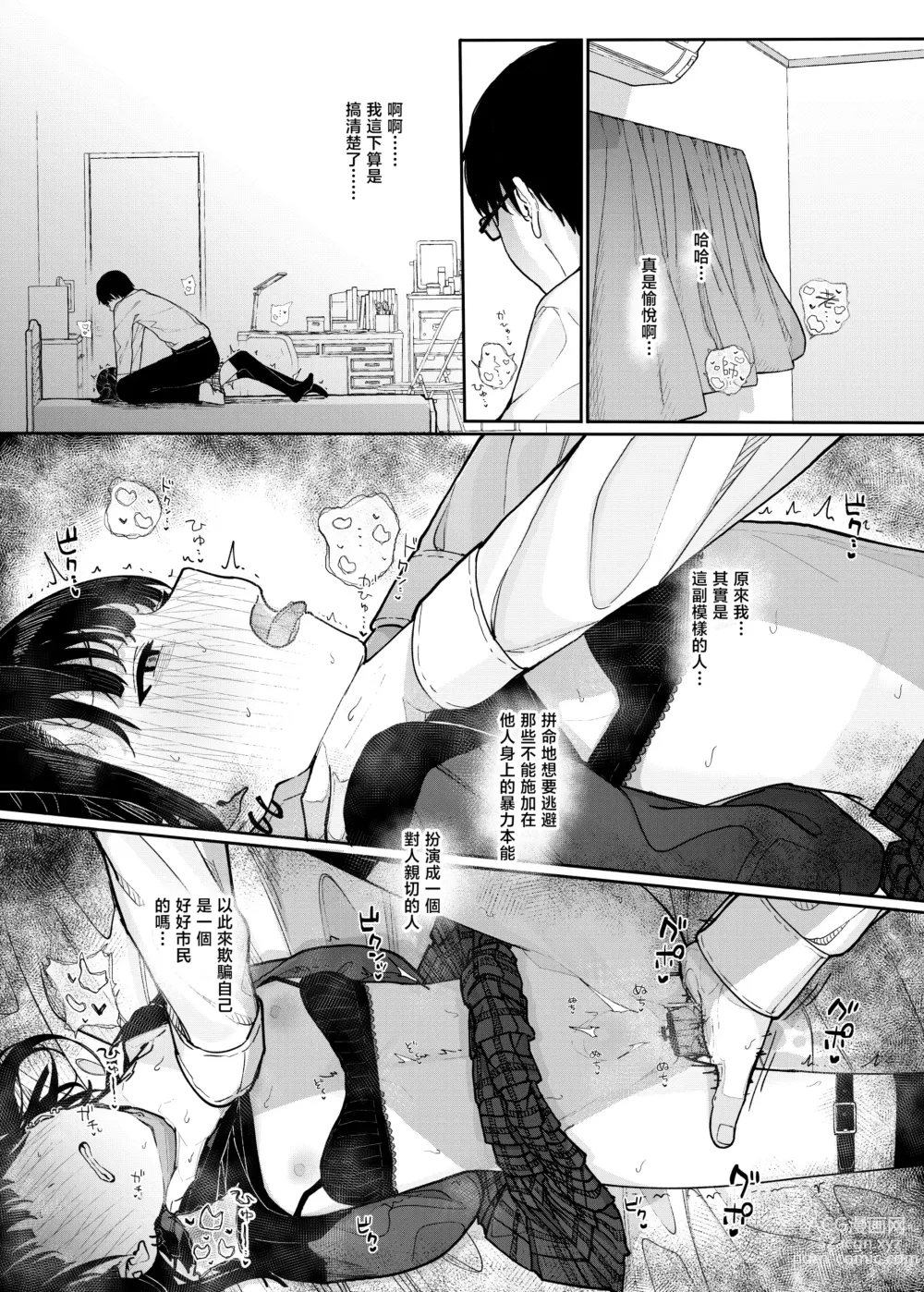 Page 51 of doujinshi 于是我辞去了家庭教师