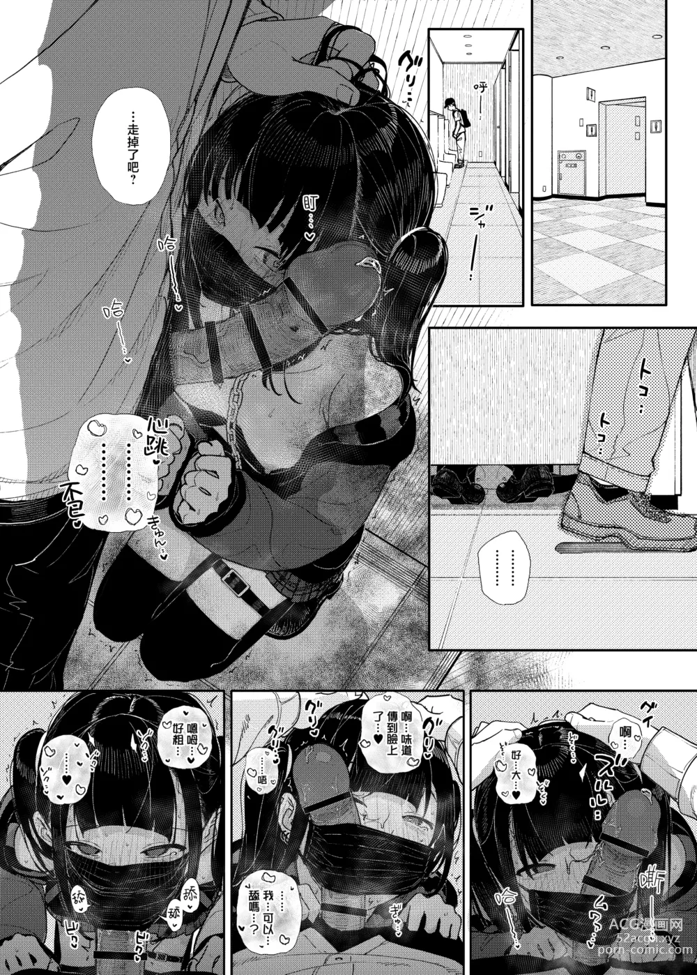 Page 15 of doujinshi 于是我辞去了家庭教师if