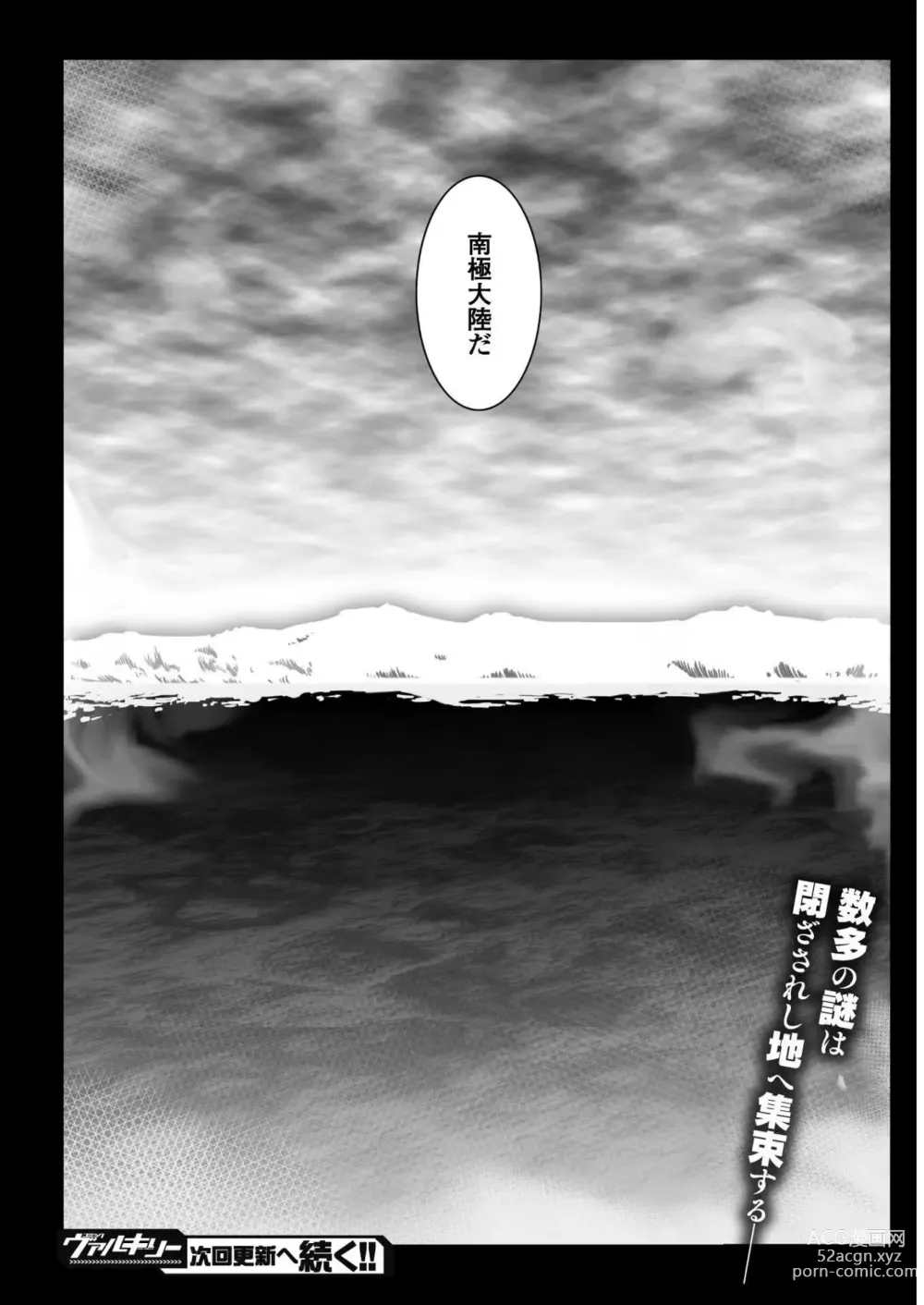 Page 122 of manga Ziggurat Ch. 41 - 50