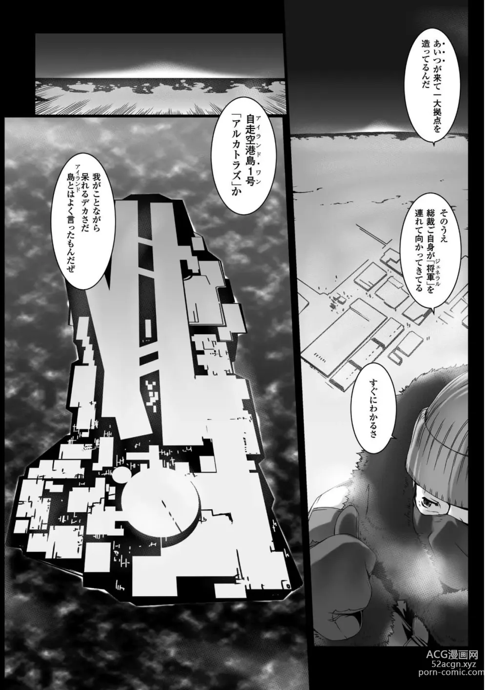 Page 127 of manga Ziggurat Ch. 41 - 50