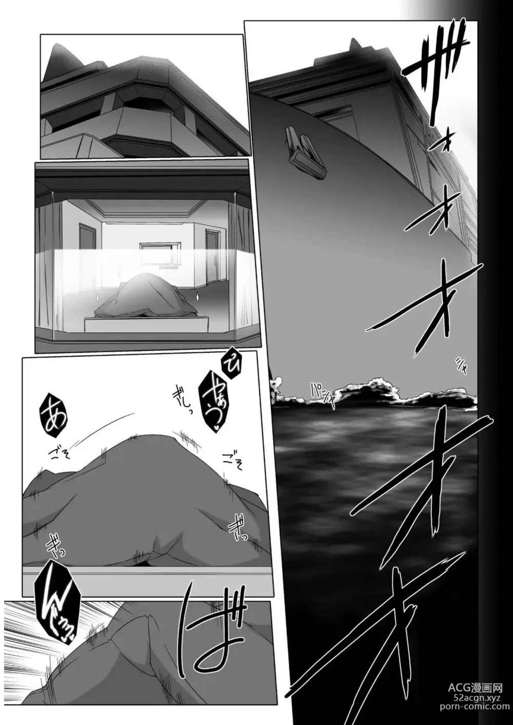 Page 134 of manga Ziggurat Ch. 41 - 50