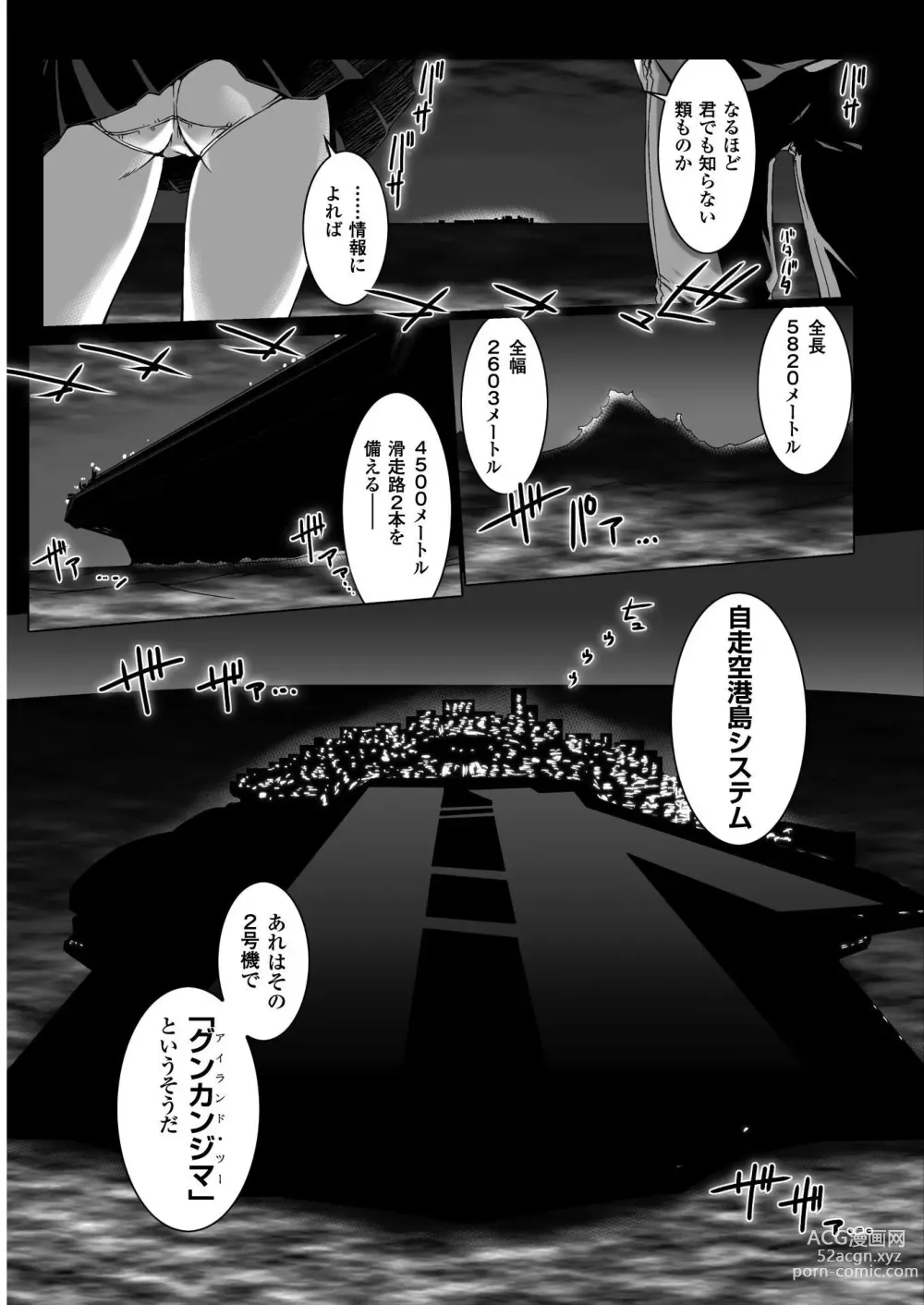 Page 164 of manga Ziggurat Ch. 41 - 50