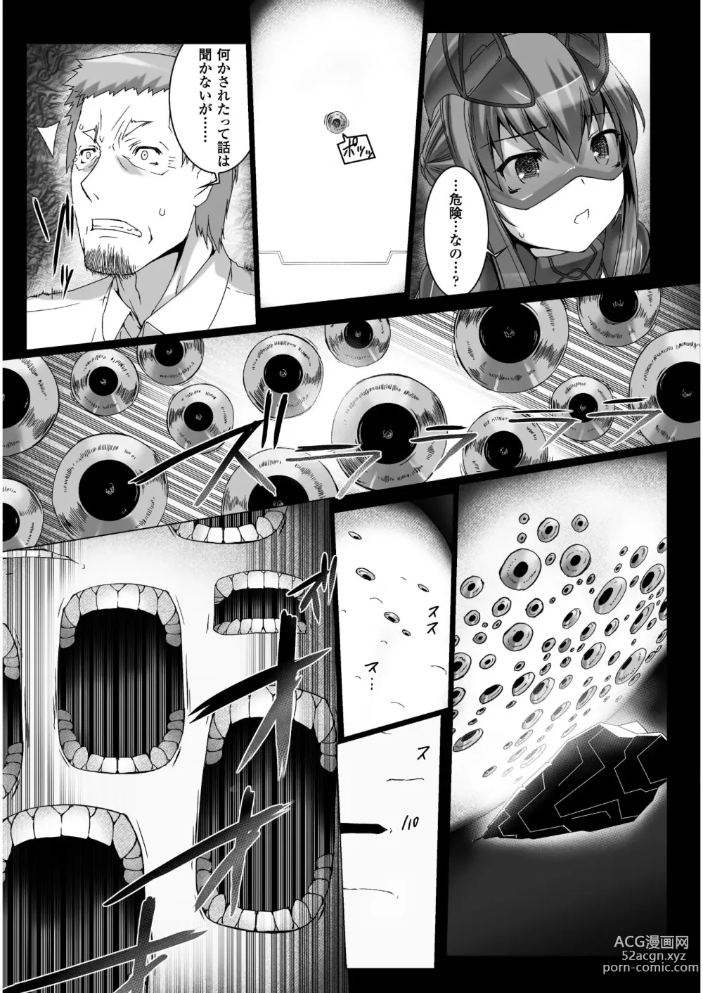 Page 244 of manga Ziggurat Ch. 41 - 50